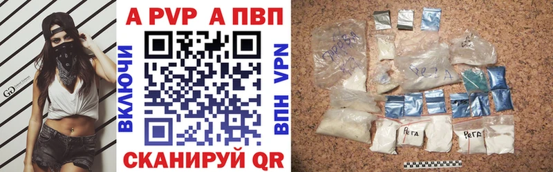 APVP Соль Чишмы