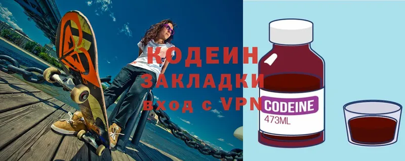 мега ONION  Чишмы  Codein Purple Drank 