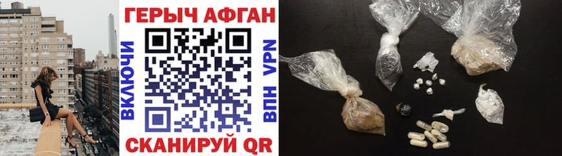 Героин Heroin купить наркоту Чишмы