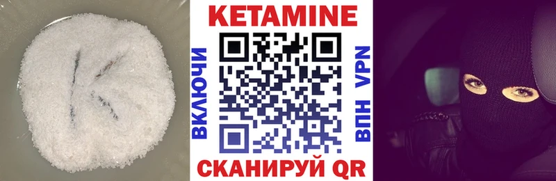 Кетамин VHQ  Чишмы 