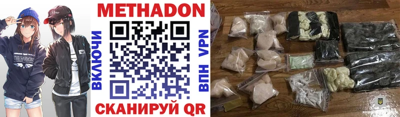 МЕТАДОН мёд  где купить наркотик  блэк спрут онион  Чишмы 