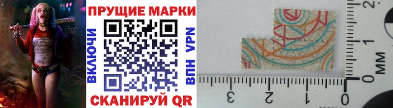 Марки NBOMe 1,8мг  Чишмы 